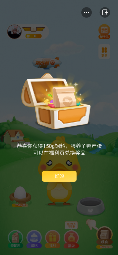 丫鴨夢(mèng)想家4