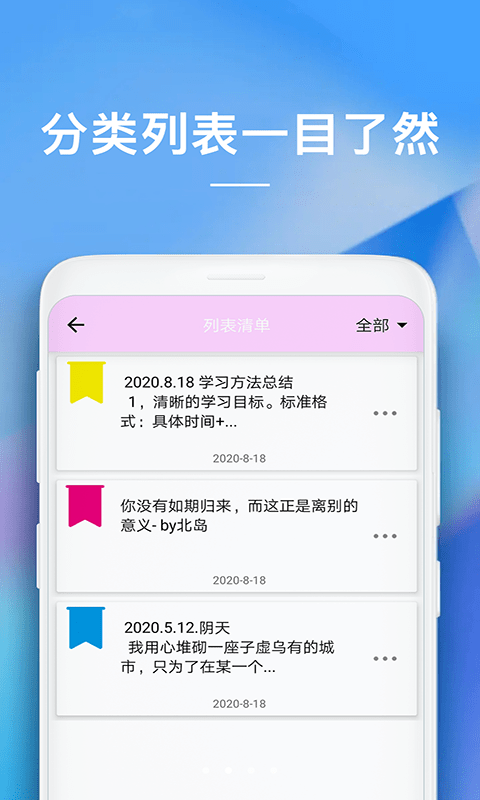 隨備忘錄官方版2
