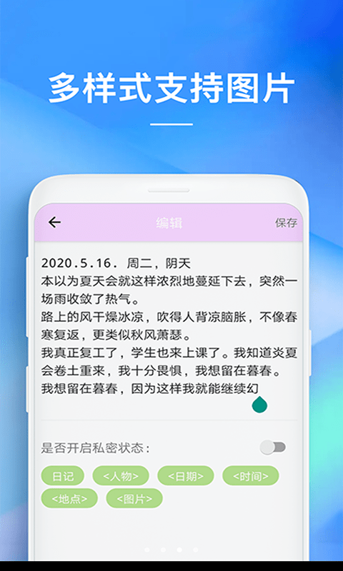 隨備忘錄官方版3