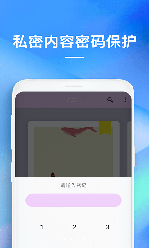 隨備忘錄官方版4