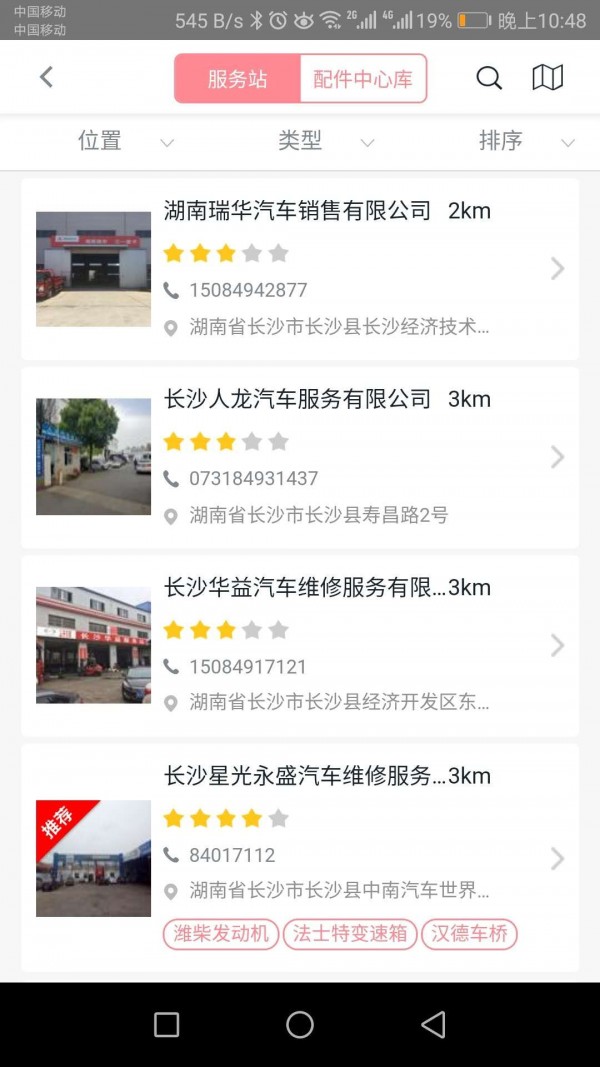 三一卡車3