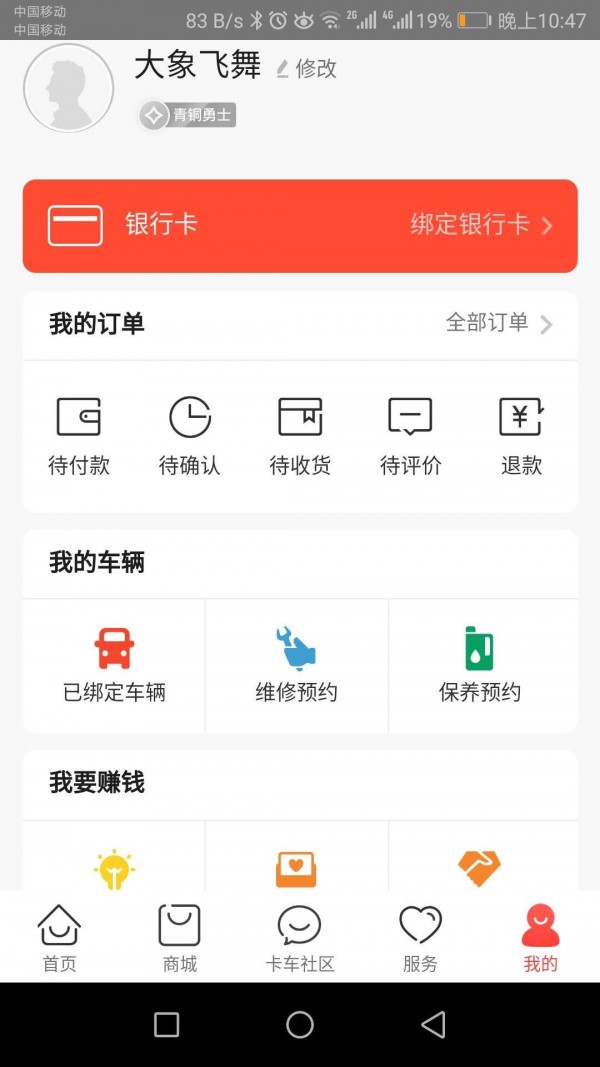 三一卡車4