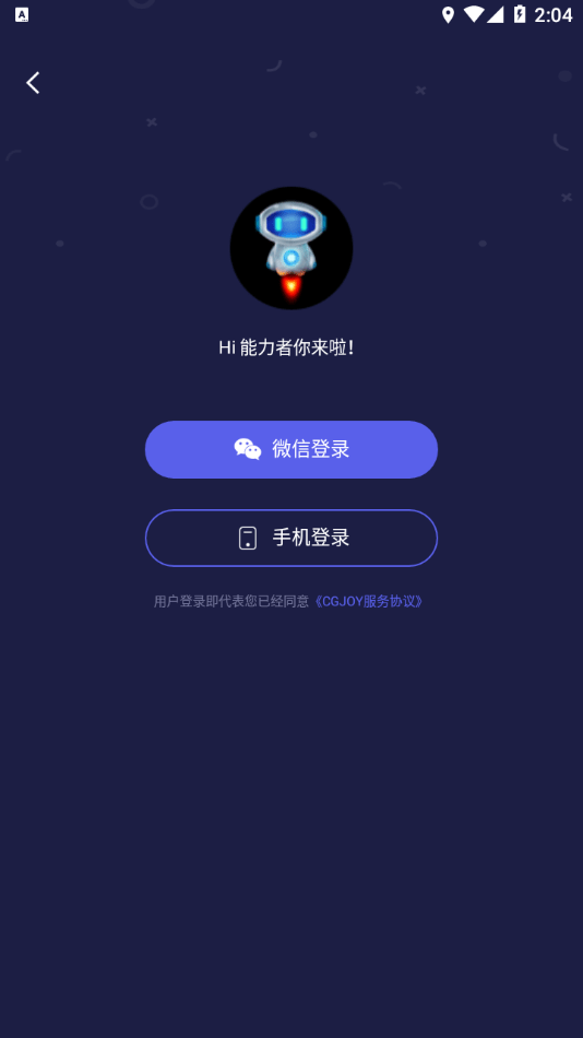 cgjoy課堂2
