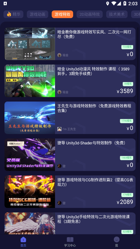 cgjoy課堂3