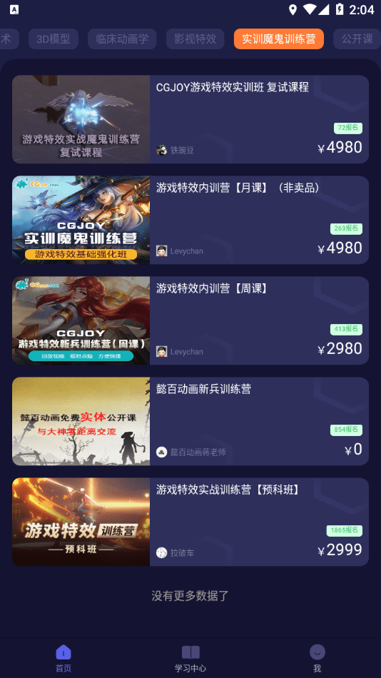cgjoy課堂4