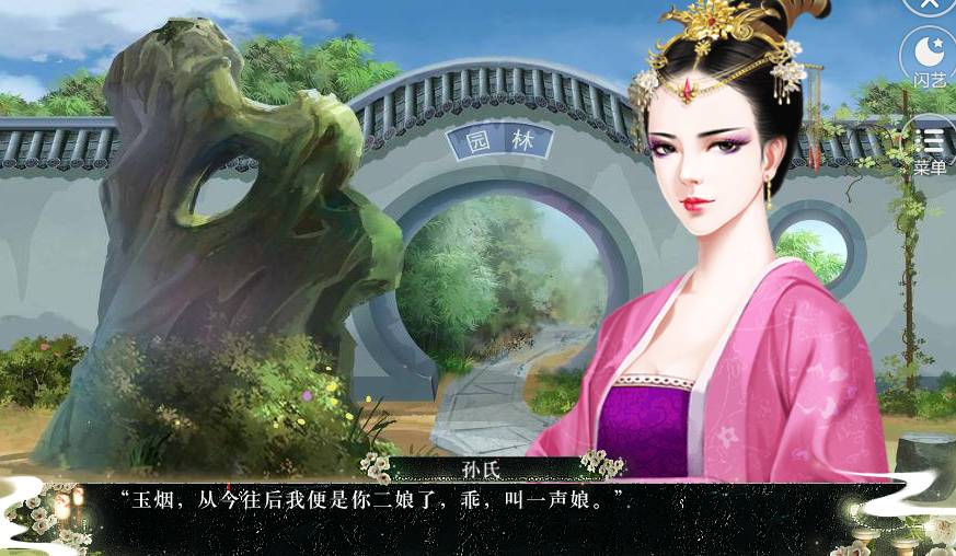 閃藝爺,本嫡女不嫁手機版2