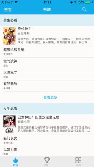 書卷小說6