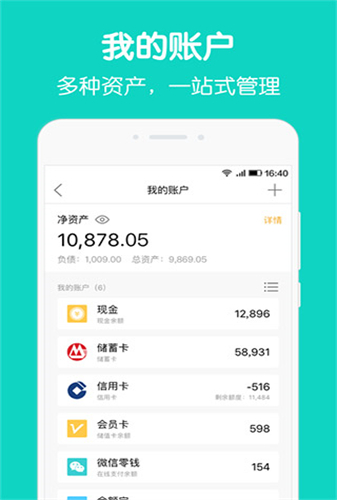 圈子賬本記賬理財(cái)安卓版v4.8.81