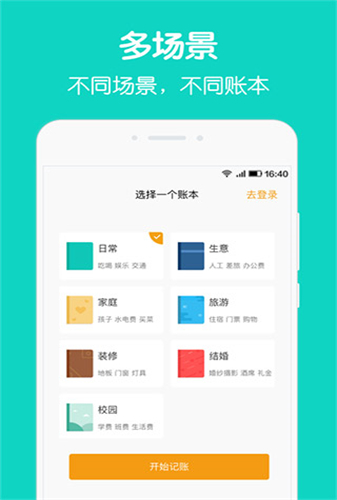 圈子賬本記賬理財(cái)安卓版v4.8.82