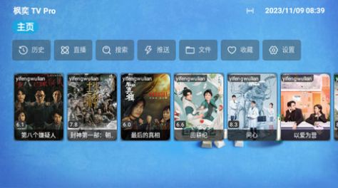 楓奕TVPro1
