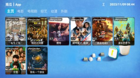 楓奕TVPro2