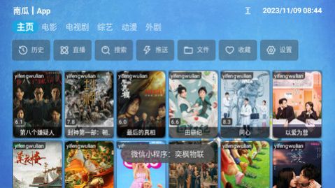 楓奕TVPro3
