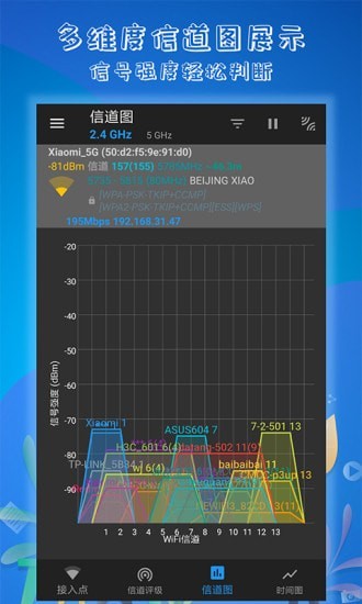 萬(wàn)能WiFi解碼鑰匙3