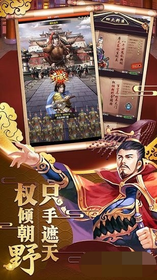 三國也風(fēng)流2