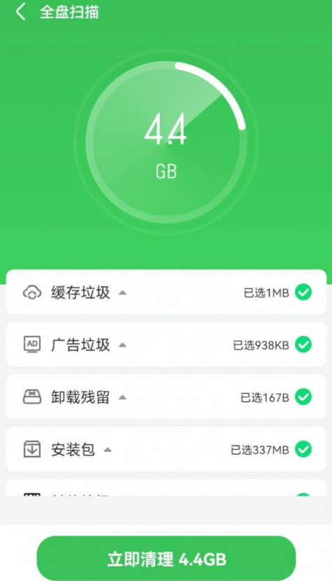云陣清理管家3