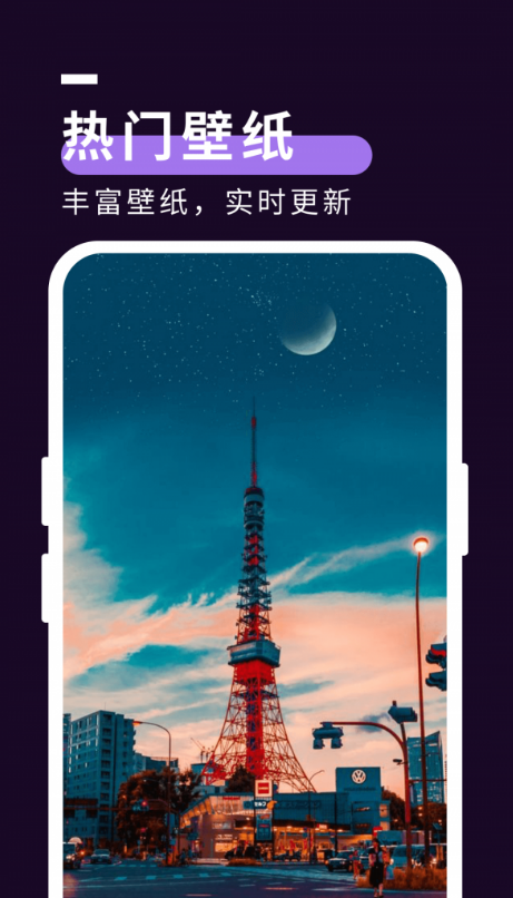 星空壁紙秀2