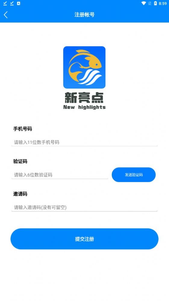 新亮點海洋2