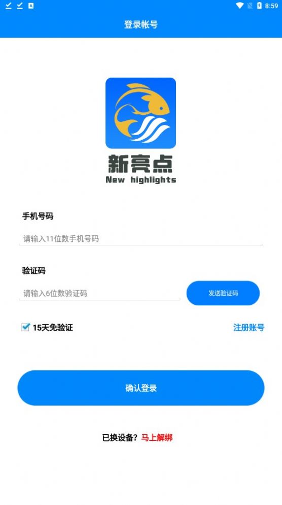 新亮點海洋3