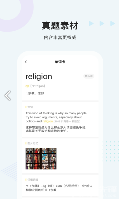 易詞云在線生成V1.1.7 安卓1