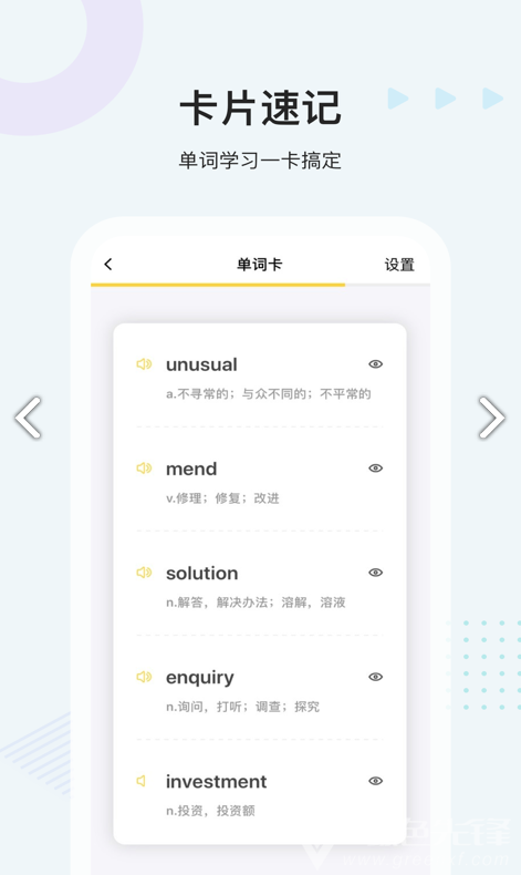 易詞云在線生成V1.1.7 安卓2