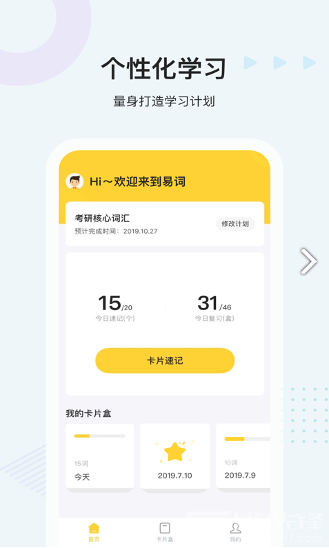 易詞云在線生成V1.1.7 安卓5