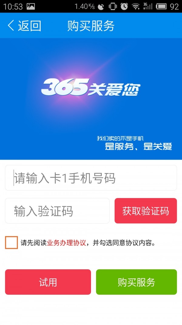 365老人桌面5