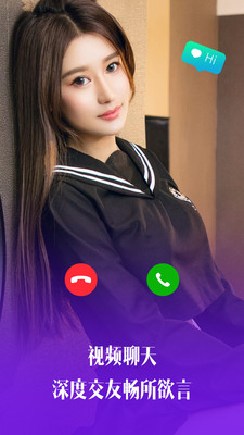 與你約聊2