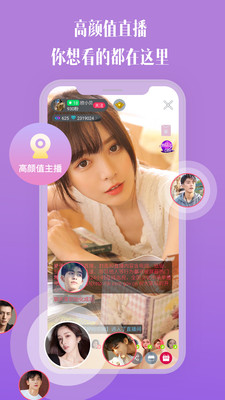 與你約聊3