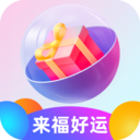 來福好運