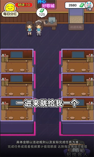 開心好歌城3