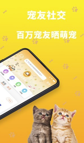 吉寵巴士(吉寵巴士寵物服務(wù))V1.0.9 安卓版4
