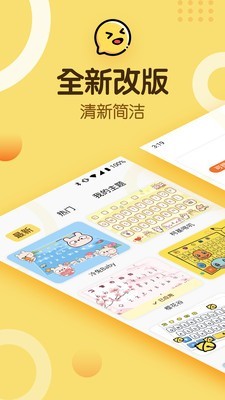 打字掙錢輸入法1