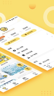 打字掙錢輸入法2