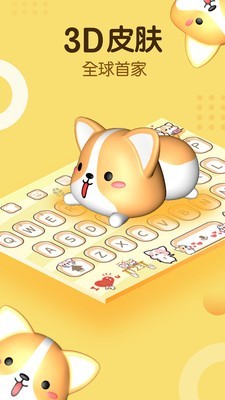 打字掙錢輸入法3
