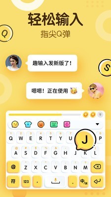 打字掙錢輸入法4