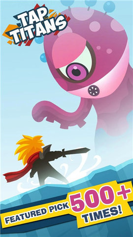 點(diǎn)殺泰坦（Tap Titans）1