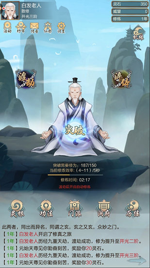 玄元劍仙1