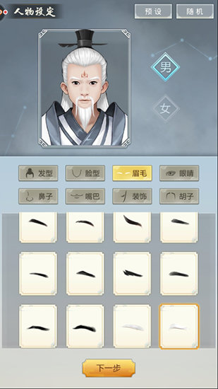 玄元劍仙2