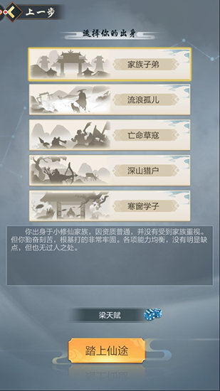 玄元劍仙3