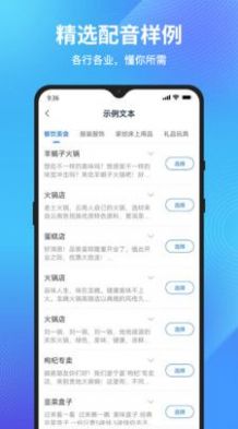 秒轉(zhuǎn)文字轉(zhuǎn)語(yǔ)音2