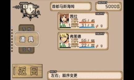 不可思議之國的冒險酒館4