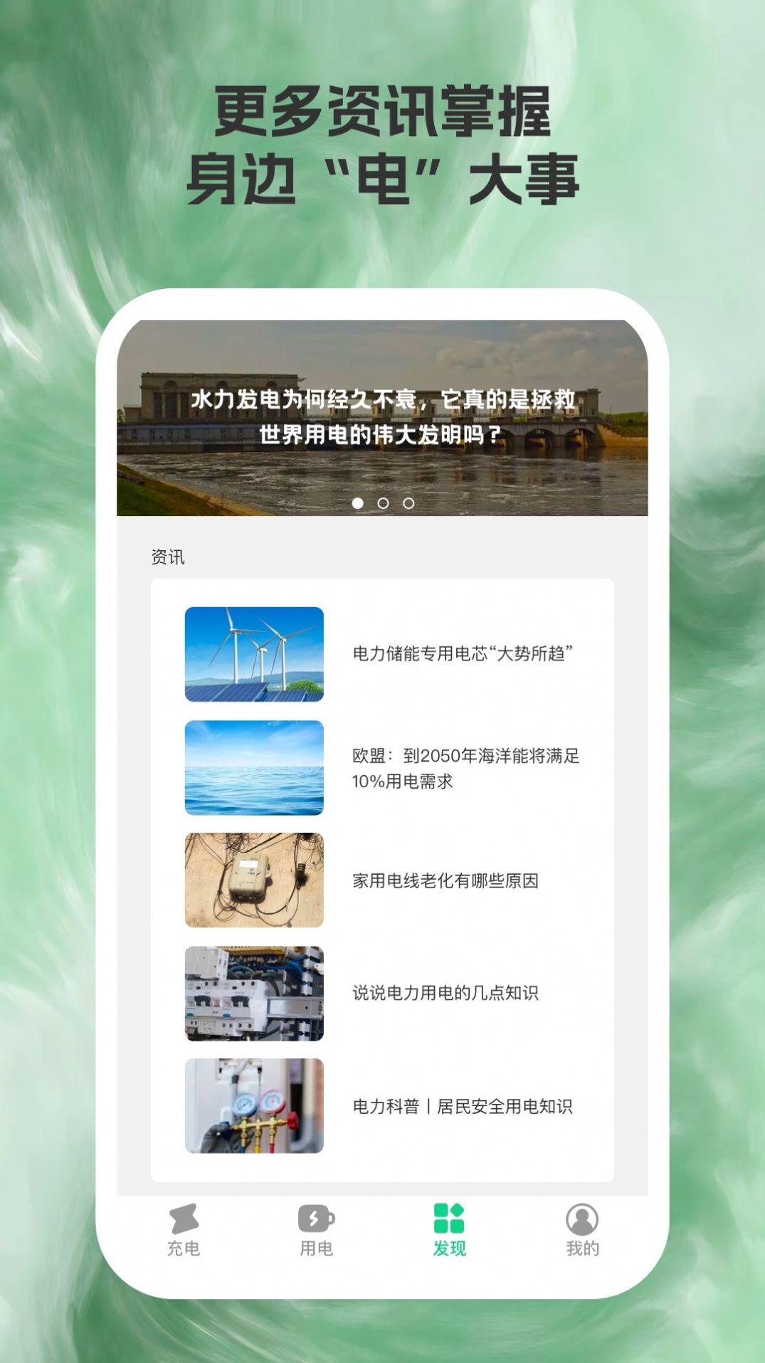 省電充1