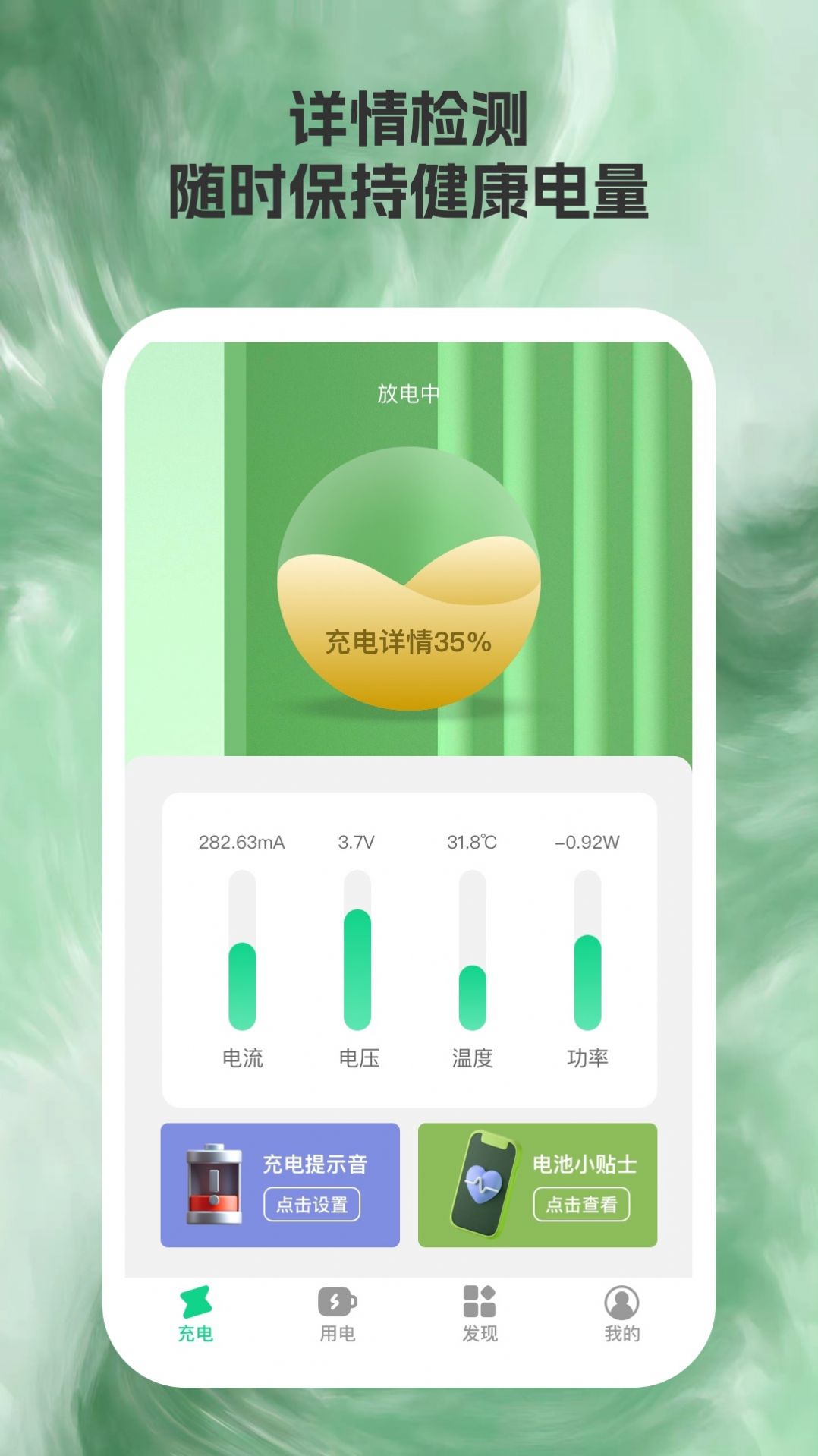 省電充2