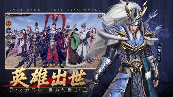 塔防神將錄1