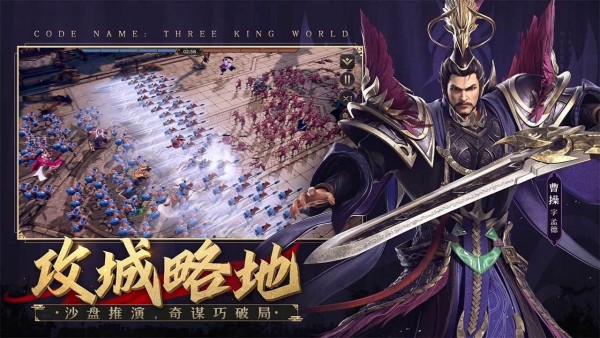 塔防神將錄2