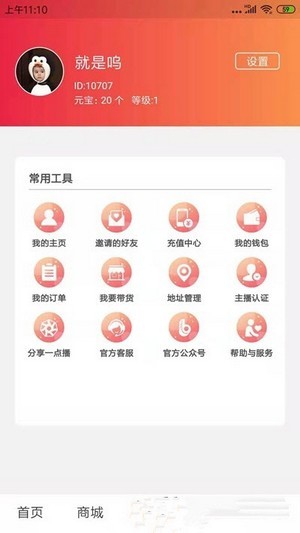 一點播3