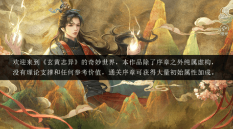 玄黃志異1