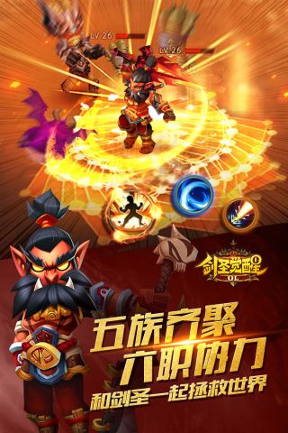 劍圣覺醒OL2