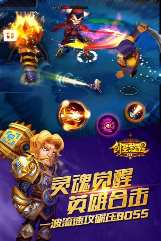 劍圣覺醒OL3