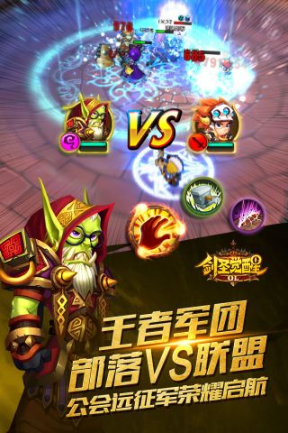 劍圣覺醒OL5